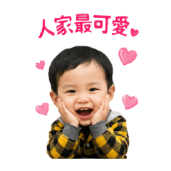 可愛小子鴻