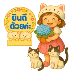 Let's have fun and be cheerful.