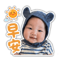 宸宸寶貝的日常對話