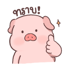 ood ood piggy