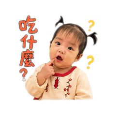 恩恩日常：）