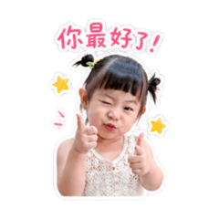 阿婷生活語錄