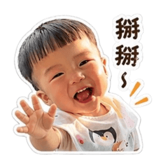 小翰寶的貼圖