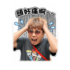 洪老大
