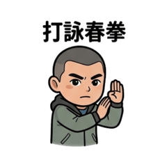 阿鋰師去運動