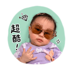 嬰氣逼人