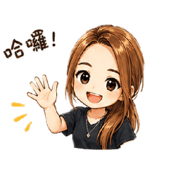 小葵日常問候