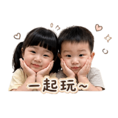 廖氏姊弟日常語錄❤︎︎