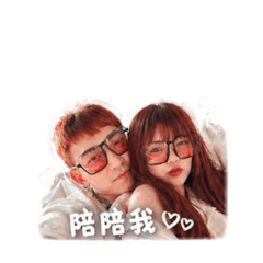 李氏夫妻-我們