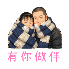 我們的幸福日常：公公婆婆篇