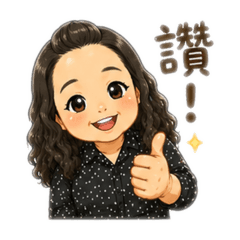 嗨哇系麻辣阿姨啦～