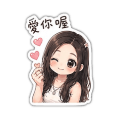 超實用的日常用語～