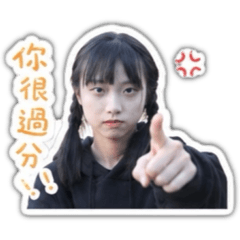 公主妍妍