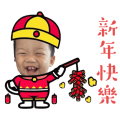小小瑜的新年到
