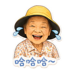 Granny Hsu