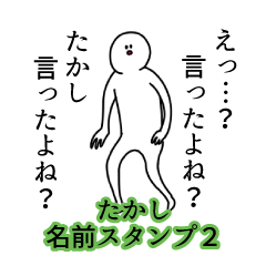 Takashi's name Sticker 2