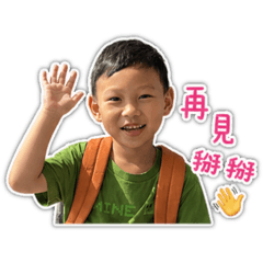 可可愛愛的小男孩