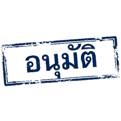 Office Rubber Stamps