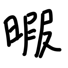 rottenpork_20260503162258
