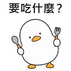 Chill Duck 美味日常