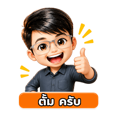 Tum Vitamin