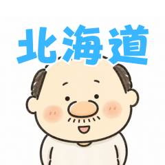 Hokkaido Local Stickers by Fumio Katsuda