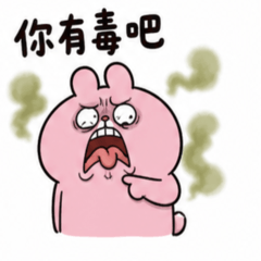 崩潰兔4 滿滿的正能量 台灣版