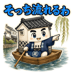 Okayama Kurashiki Kura