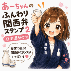 A-chan Soft Kansai Dialect Stickers 2