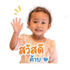 Nylaa 2
