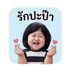 Namwan14