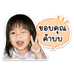 Naneen V.1