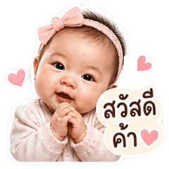 Baby Neranya