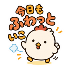 每天都能用的悠閒小鳥