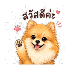 Paruay - MJ Pawffee Time