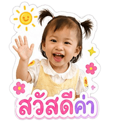 Nong Chertam..