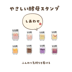 Gentle Fruit Yeast Stickers