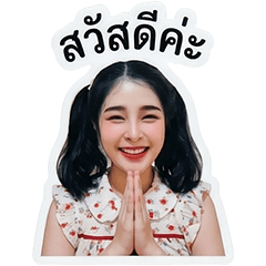 Khun Noo Baitoey