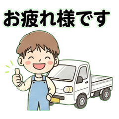 Greeting Messages by Young Farmer