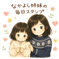 Sisters' Everyday Stickers
