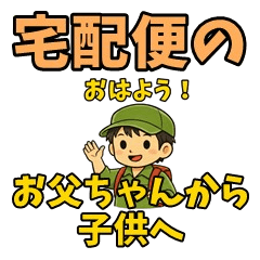 Delivery Dad: Messages for Kids