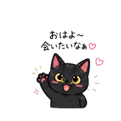 Sweet Clingy Black Cat Love Stickers