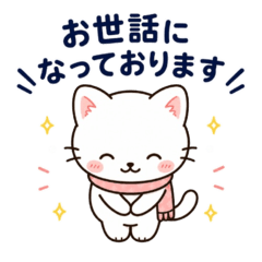 White Cat Polite 10 Business Message Set