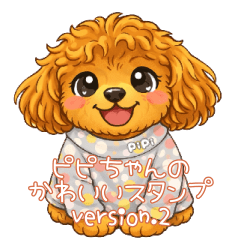 Cute Poodle Pipi Stickers  version2.1