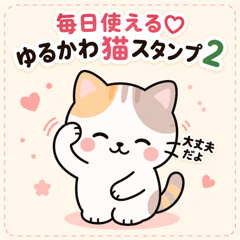 Cute Daily Use Kawaii Cat Stickers 2
