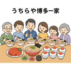 Hakata Dialect Family Stickers