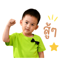 Pi Smart of Nong Smile