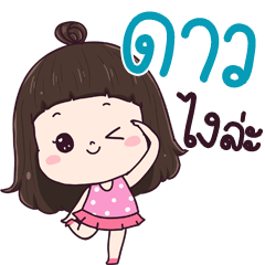 Daw ngai la