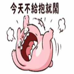 崩潰兔3 傲嬌日常 台灣版