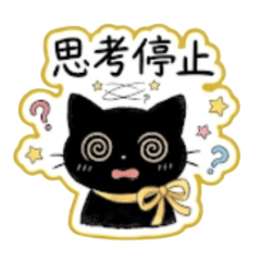 Luna the Ribbon Black Cat: Lazy Stickers